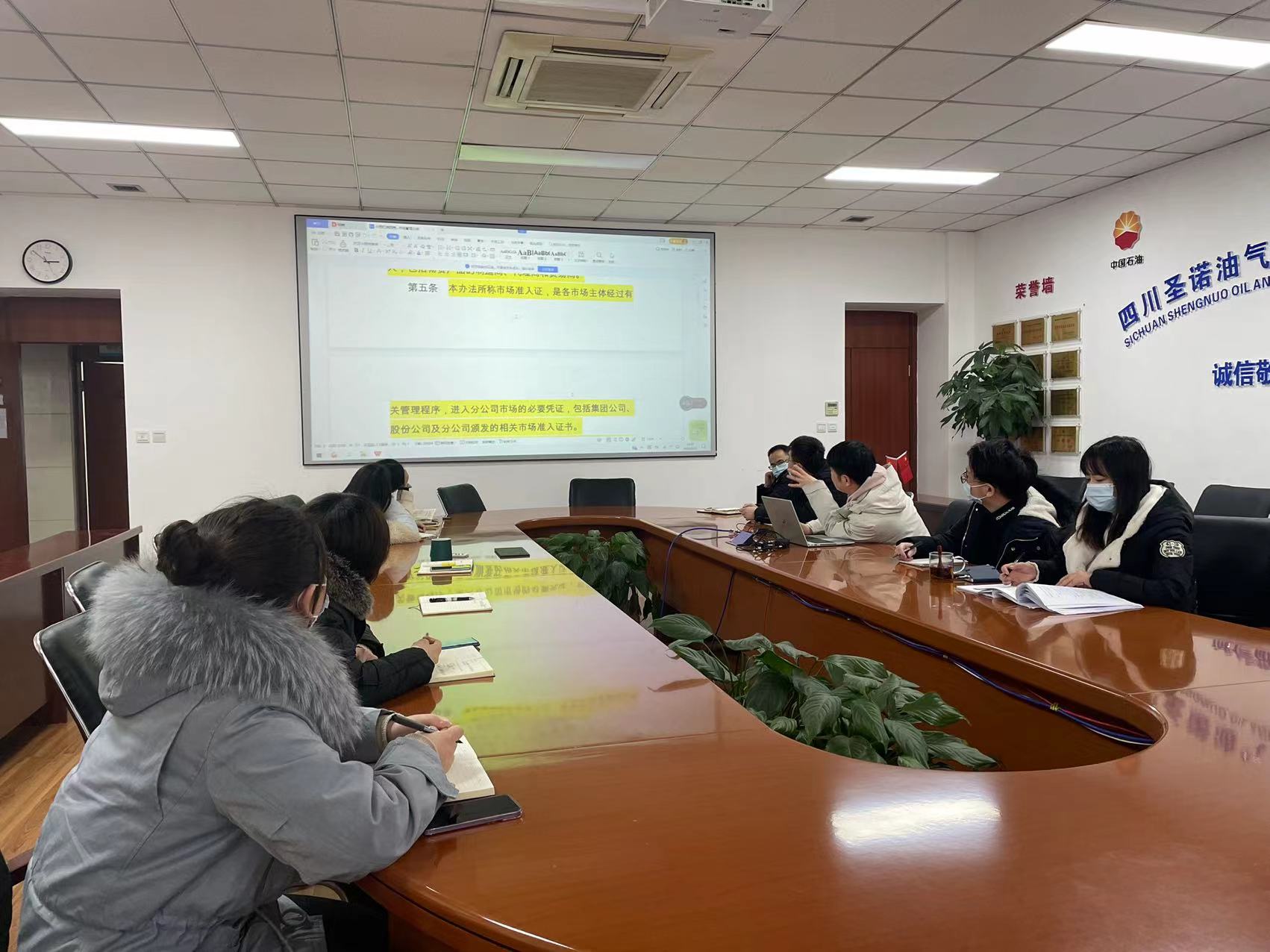 圣诺公司市场开发部开展“分公司制度”集中学习