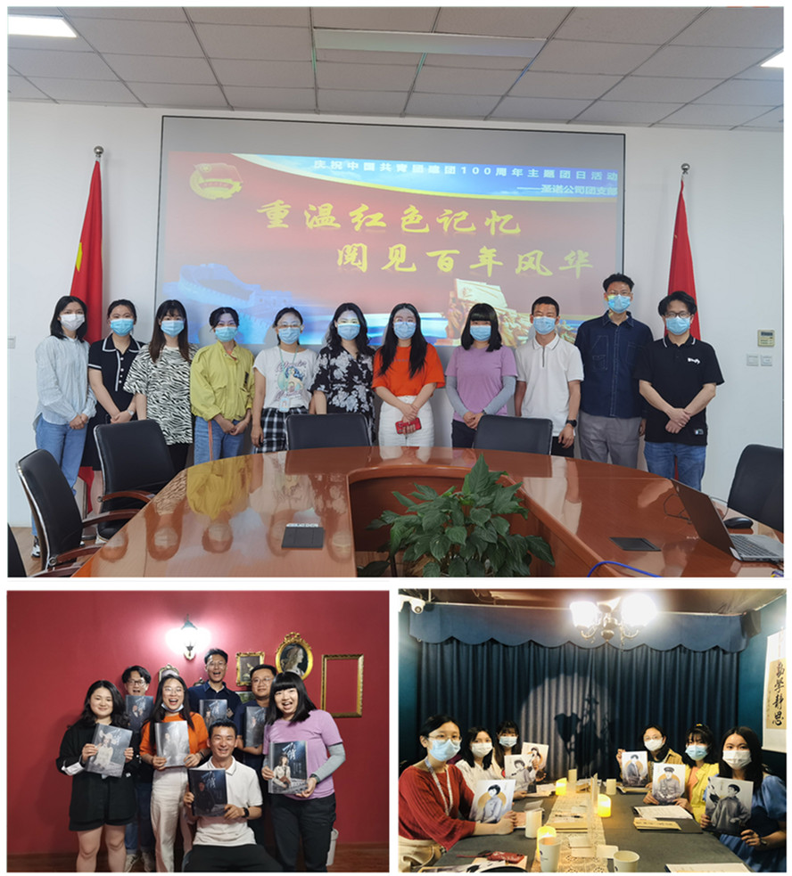 圣诺公司团支部开展“重温红色记忆 阅见百年风华” 主题团日活动