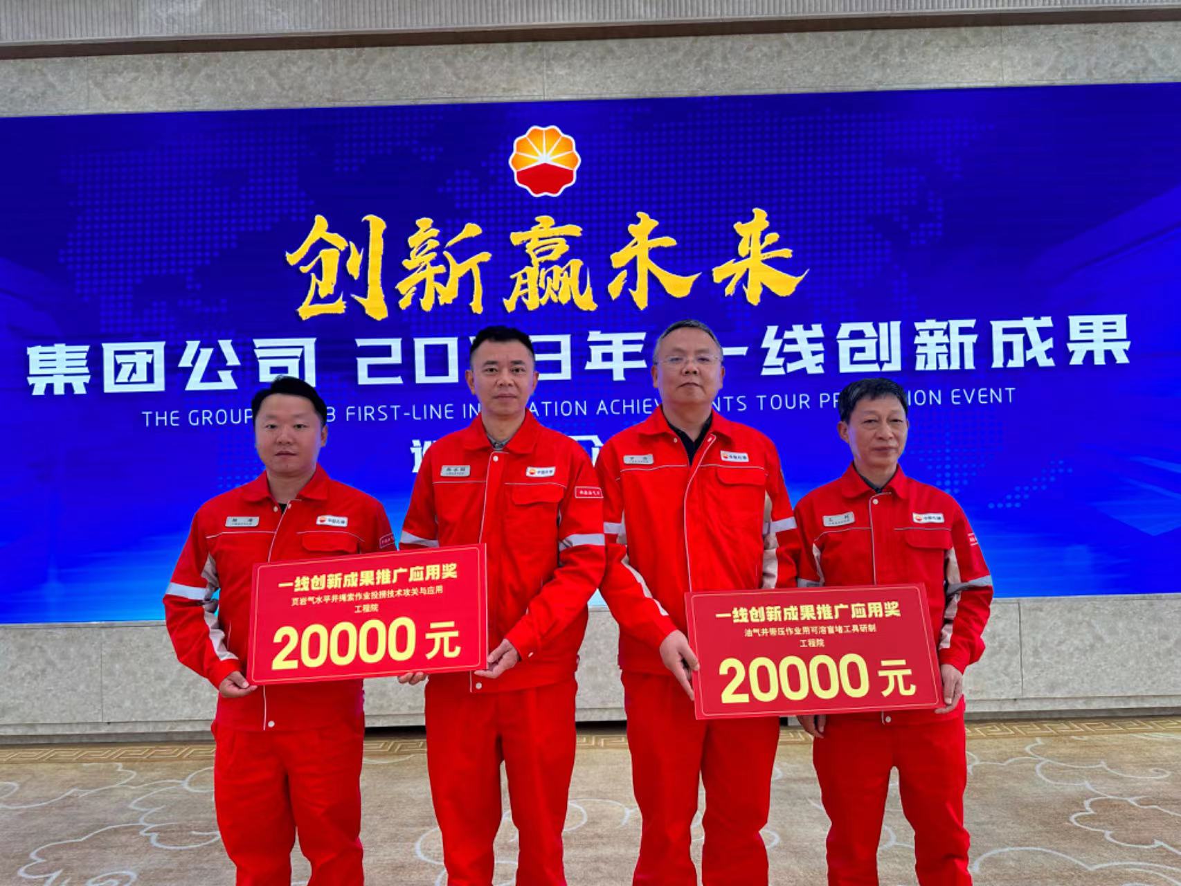 工程院两项一线创新成果获分公司表彰